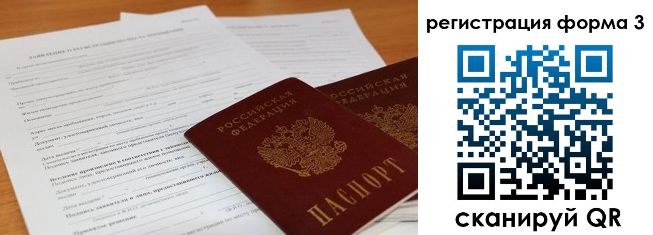 прописка 2025 в Вилюйске