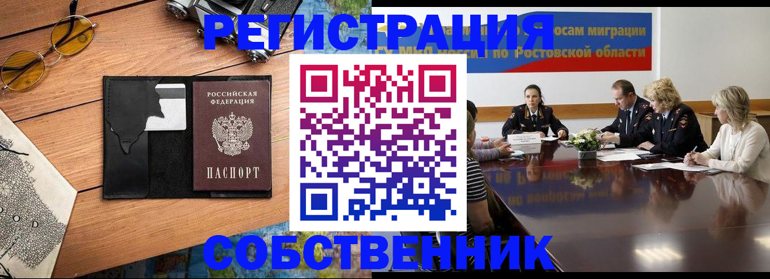 временная прописка в Вилюйске