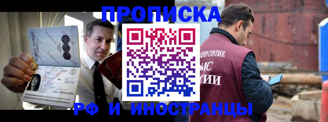 временная регистрация для всех в Вилюйске