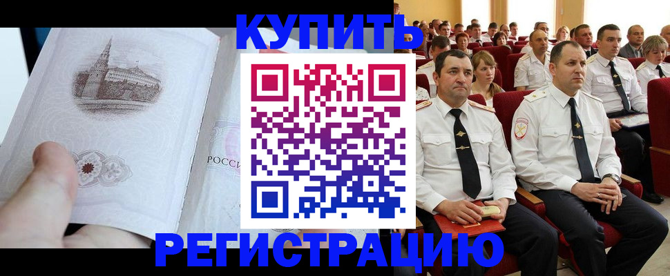 прописка в квартире в Вилюйске