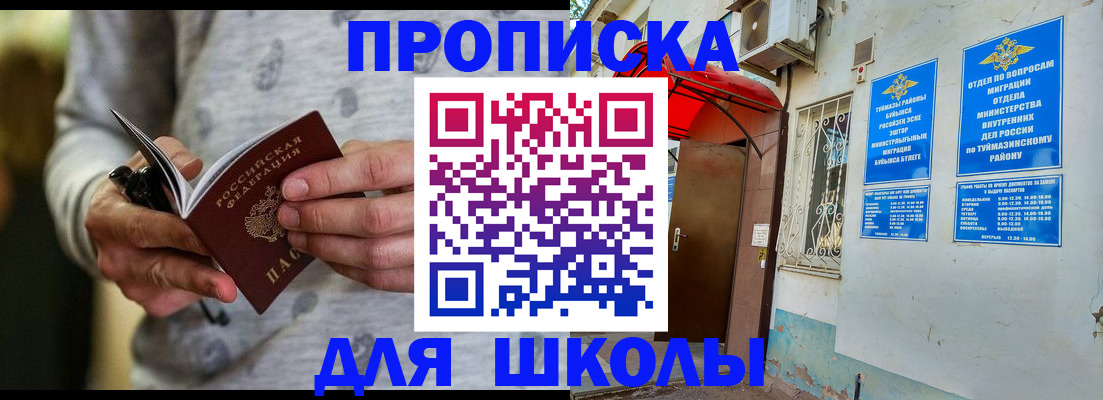 временная регистрация для всех в Вилюйске